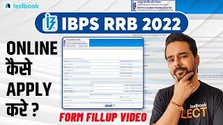 IBPS RRB Form Fill Up 2022  RRB PO Online Form Kaise Bhare  How to Apply Online?  Anurag Sir