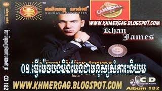 Khmer Song 2014 - Khan James Collection SD 182 - Part1