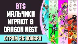  Фармябрь #6 • Суету навести охота New Dragon Nest