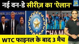 Big News Eng में WTC Final के बाद Team India खेलेगी ODI Series 3 मैच की सीरीज़ का Plan ऐलान जल्द