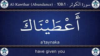 Learn Surah Al-Kauthar Word By Word in English Translation + Arabic Transliteration