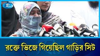 ভাইয়ের মৃত্যুর লোমহর্ষক ঘটনার বর্ণনা দিলো বোন  Rtv News