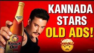 Kannada Stars OLD TV ADS  Sandalwood Actors Old Advertisement  Kannada Movies