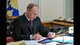 Управление Президента РФ сообщило что подписи Путина у них нет Часть 2