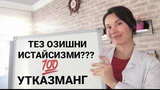 ТЕЗ КУНДА ОЗИШ ИСТАЙСИЗМИКОРИН БЕЛ ЁГЛАРНИ КЕТКАЗИШ ПОХУДЕНИЕ FAST WORKOUT CHALLENGE ASMR