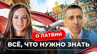 Как переехать в Латвию? Все о blue card и внж латвии