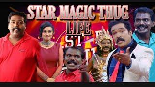 Star Magic Thug Life   Part 9   Ft. Thangachan Binu  Noby  Malayalam Thug Life  Star Magic 