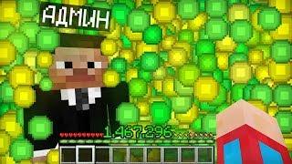 ЗА ЧТО АДМИН НАГРАДИЛ МЕНЯ В МАЙНКРАФТ  Компот Minecraft