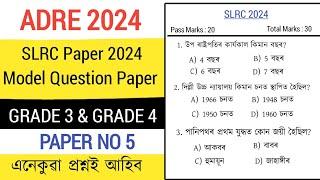 ADRE Model Question Paper 2024  ADRE Grade 3 and Grade 4 Exam  SLRC 2024 Paper Solved