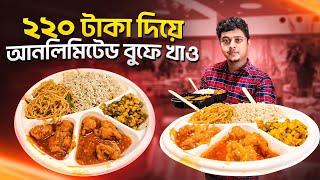 ২১৯ টাকা দাও নন-ভেজ বুফে খাও Cheapest Buffet in kolkata -Combo Empire Buffet