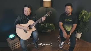 ငွေစိုး  - ညလေးတစ်ည   Official Music Video 