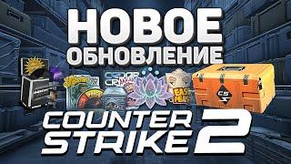 БОЛЬШОЕ обновление CS2 - Sub-Tick  Новый Дым  Режим Arms Race - Обновление КС 2  Counter-Strike 2
