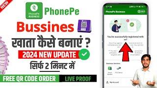 PhonPe Business Account Kaise Banaye  PhonPe Business Account Create Karne Ka Tarika