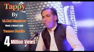 M.Gul Mansoor new Pashto پشتو Song 2020  Tappay  ټپې  Official Video   Yamee Studio