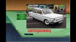 city car driving-ЗАЗ 968М-Запорожец