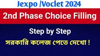 Jexpo 2nd Phase Choice filling Process step by step  Voclet 2nd Phase Choice filling Process