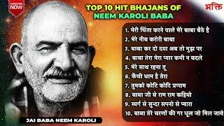 NON STOP  Neem Karoli Baba Bhajans  जय बाबा नीम करोली महाराज  Baba Neem Karoli Bhajan