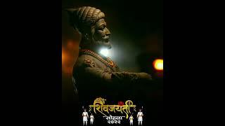 shivaji maharaj status 2022  shivjayanti whatsapp status  shivjayanti coming soon status 