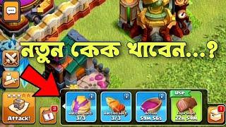  Magic Snacks in Clash of ClansHow to Use ThemSeptember Sneak Peeks 02  - ক্ল্যাশ অফ ক্ল্যান