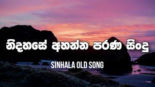 Sha fm sindukamare song 79  old nonstop  live show song  new nonstop sinhala  old song