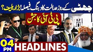 Dunya News Headlines 0400 PM  PTI Ban  Imran Khan  Supreme Court  Article 6  16 July 2024