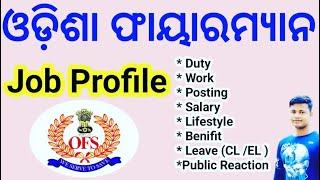 Odisha Fireman Job Profile  Fireman Duty Work Salary  Posting etc Fireman RecruitmentFM Manoj