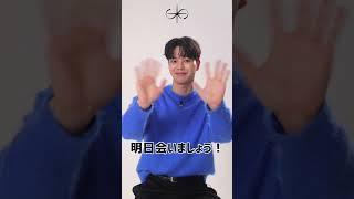 『2023 SONG KANG FANMEETING IN JAPAN -MOMENT-』開催までD-1️ #ソンガン #송강 #songkang #Shorts