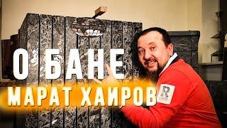 Баня - это бренд номер один России