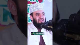 আয়ু বাড়ানোর কথা শুনে যা বললেন মুসা আঃ  Dr Mizanur Rahman Azhari  #shorts  Islamic Life