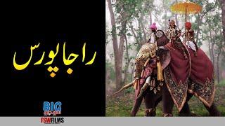 Raja Porus  Battle of Jhelum Porus vs Alexander  Faisal Warraich