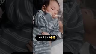 ਕੌਣ ਕੌਣ ਜਾਗਦਾ ਰਾਤ ਨੂੰ ?‍ #reelitfeelit #ytshorts #reels #yt #cute #baby #newborn #babyboy