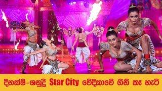 Dinakshi & Shanudris Amazing Fire Dance - Derana Fair & Lovely Star City - Twenty 20  03-03-2018 