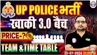 Up police constable re exam  खाकी 3.0 price  team and time table by ankit bhati sir