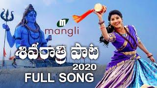 Shivaratri Song 2020  Full Song  Mangli  Charan Arjun  Damu Reddy