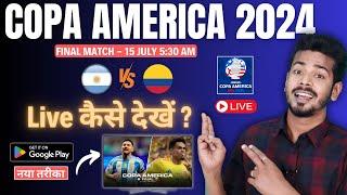 Argentina vs Colombia Live - COPA America 2024 Final Match Live Kaise Dekhe