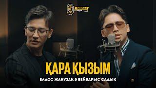 Елдос Жанұзақ & Бейбарыс Садық - Қара қызым cover version BIZDIN NUSQA