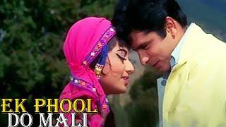 EK PHOOL DO MALI  एक फूल दो माली  Full Movie Sanjay Khan And Sadhana Shivdasani ROMANTIC MOVIE