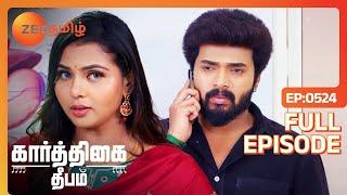 ரியா கண்டிப்பா கார்த்திக் கிட்ட மாட்டப்போறாங்க - Karthigai Deepam - Full Ep - 524 -  Zee Tamil