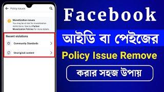 facebook monetization policy issue  facebook page policy issue solution  facebook monetization