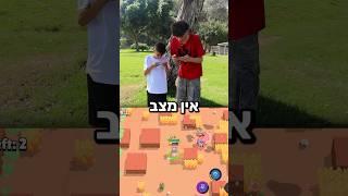 ברו יעשה מסיבת כנפיים בזכות בראול סטארס?