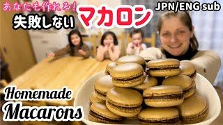 【マカロンショコラ】家で作れる失敗しないマカロンの作り方に挑戦【初心者】Making macarons at home【Macaron recipe】@nekonomecafe2385