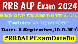 #RRBALPExamDateDo  RRB ALP Exam 2024  ALP Admit Card 2024