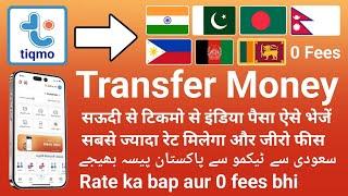 Tiqmo Money Transfer  Tiqmo Se International Transfer Kaise Kare  Tiqmo New Update  Tiqmo