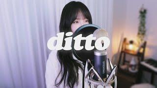 NewJeans 뉴진스 - Ditto COVER BY 새송｜SAESONG