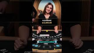  BİRİLERİ KONUŞUR BİRİLERİ YAPAR   #blackjack #casino #shorts