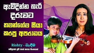 දරුවගේ මාරයා ඔහුගේම සීයා  Rishtey Old Hit Hindi Movie Sinhala Review  Anil KapoorShilpa Shetty