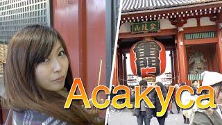 Асакуса - Врата Грома  Asakusa - Kaminarimon