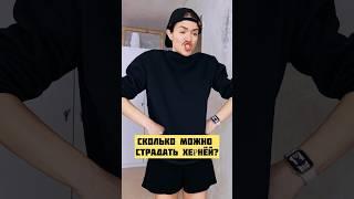 Как проучить его?