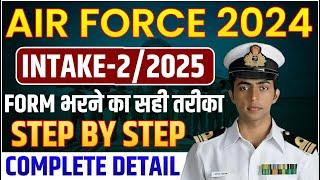 एयरफोर्स Form   AIRFORCE Y GROUP Paper 2024  Airforce Form Kaise Bhare AIRFORCE SYLLABUS 2024