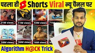 100% Viral Trick  How To Viral Short Video On Youtube  Shorts Video Viral tips and tricks